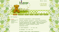 Desktop Screenshot of klever-spb.ru